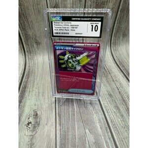 Scoop Up Cyclone Pokémon (2024) Japanese Terastal Fest ex - 149/187 CGC 10